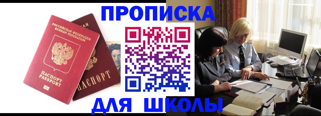 прописка в квартире в Охе