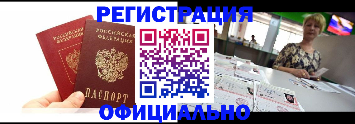 прописка ребенка в Охе