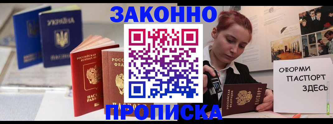 прописка поиск в Охе