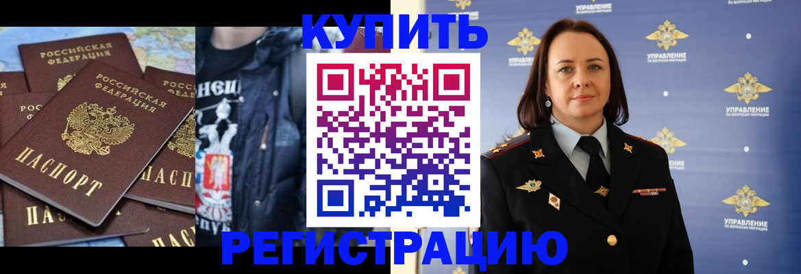 временная прописка в Охе