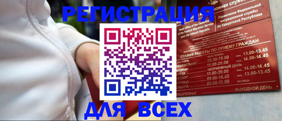 временная регистрация собственник в Охе