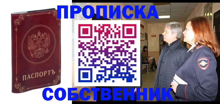 регистрация для дет. сада в Охе