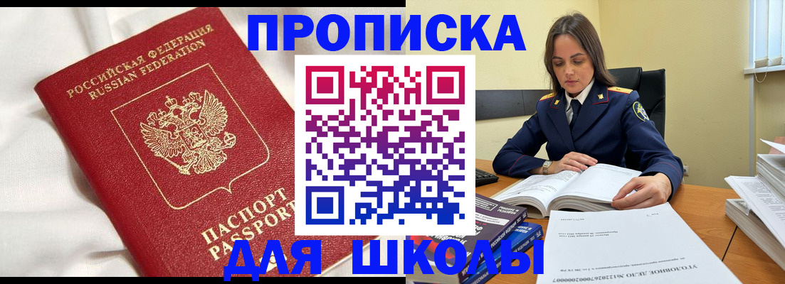 временная регистрация собственник в Охе
