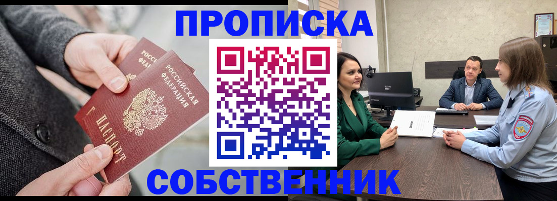 прописка для кредита в Охе