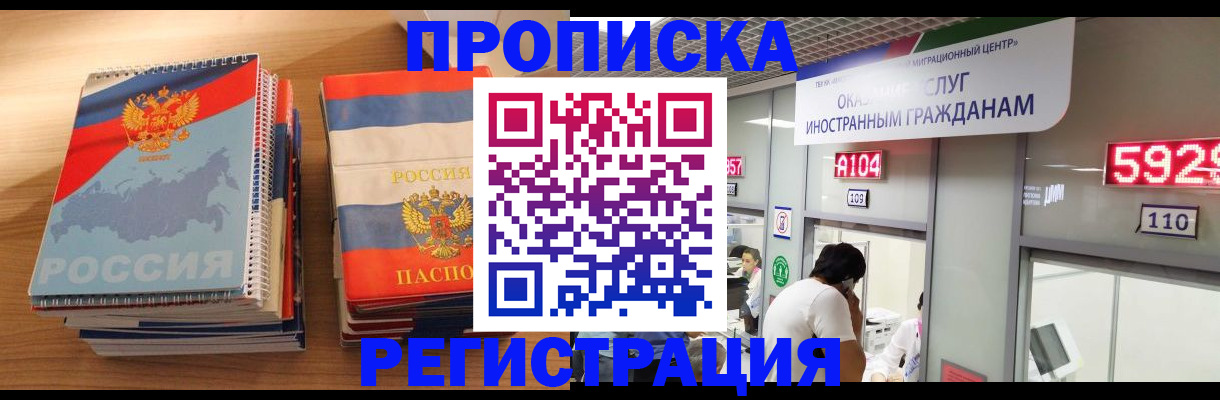 прописка для военкомата в Охе