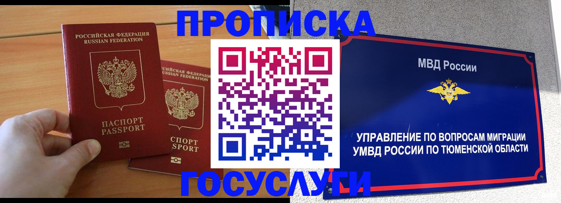 временная регистрация в квартире в Охе