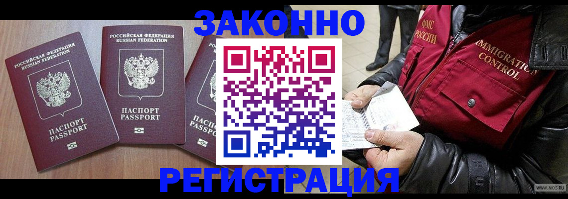 временная регистрация для школы в Охе